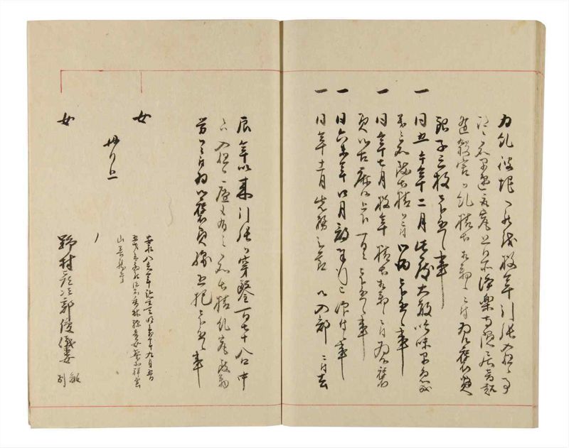 諸士系譜　巻之332　ひ之部3 - ページ 70