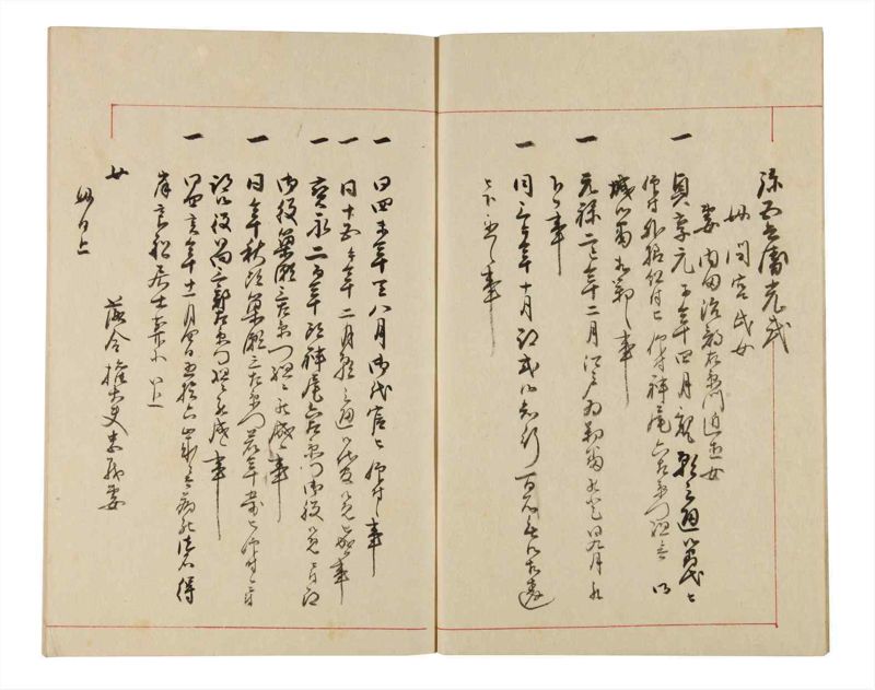 諸士系譜　巻之333　ひ之部4 - ページ 5