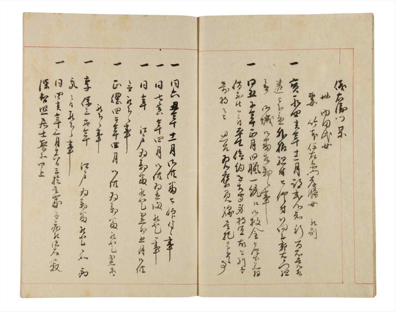 諸士系譜　巻之333　ひ之部4 - ページ 6