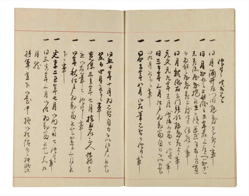 諸士系譜　巻之333　ひ之部4 - ページ 8
