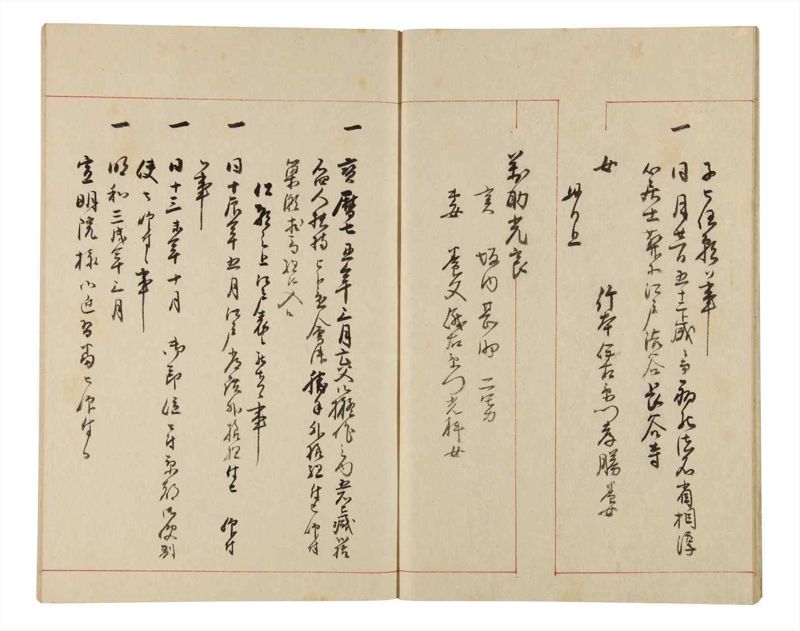諸士系譜　巻之333　ひ之部4 - ページ 10