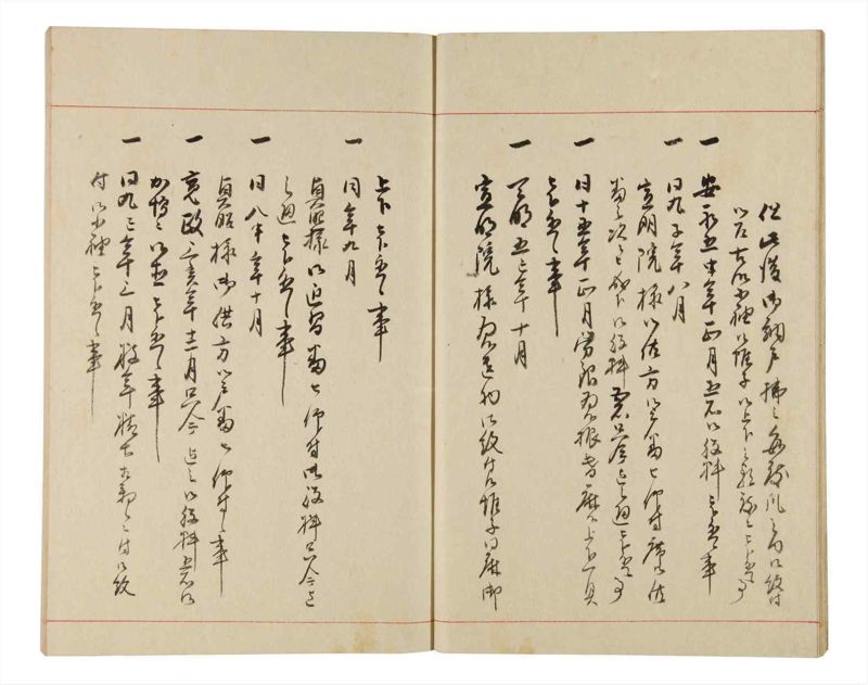 諸士系譜　巻之333　ひ之部4 - ページ 11