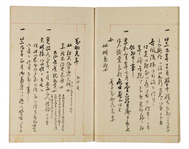 諸士系譜　巻之333　ひ之部4 - ページ 12