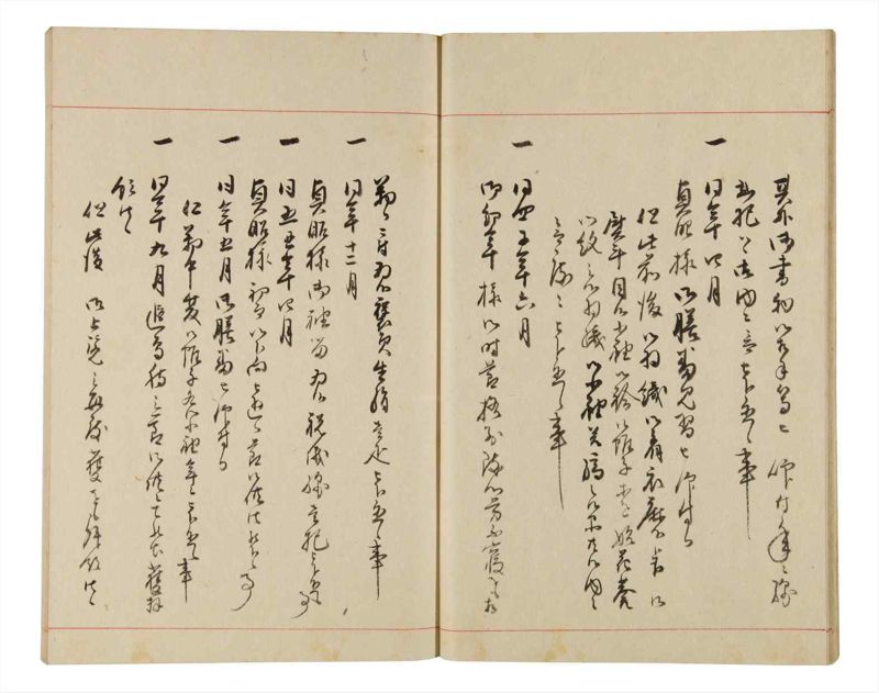 諸士系譜　巻之333　ひ之部4 - ページ 13