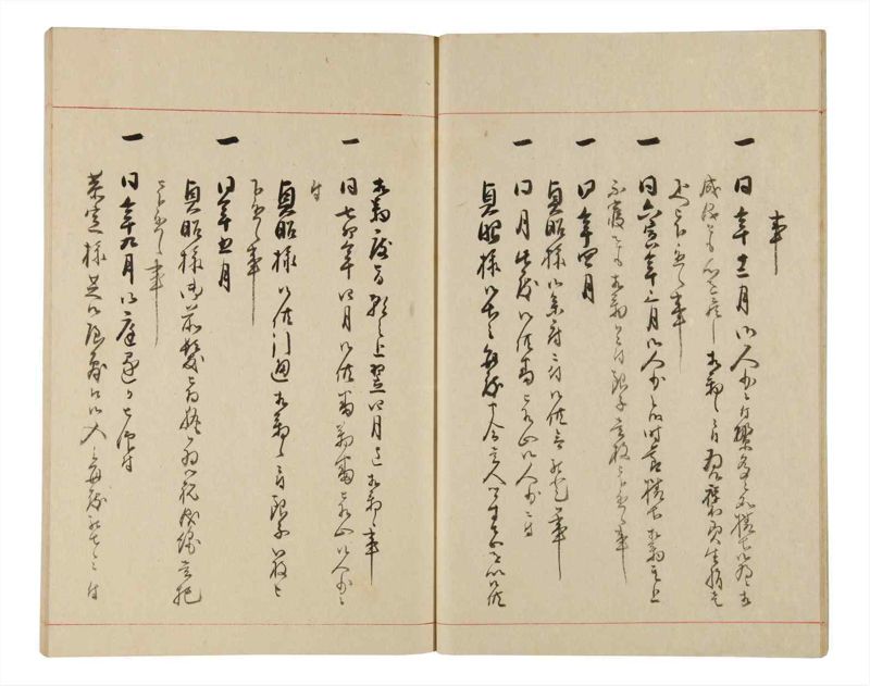諸士系譜　巻之333　ひ之部4 - ページ 14