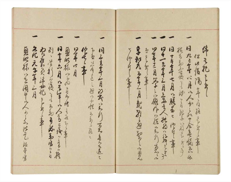 諸士系譜　巻之333　ひ之部4 - ページ 15