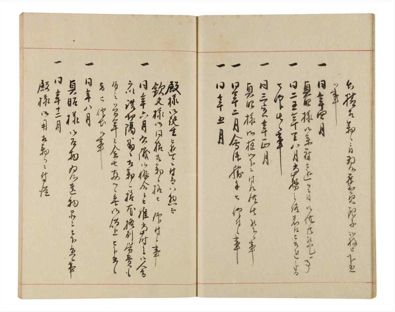 諸士系譜　巻之333　ひ之部4 - ページ 16