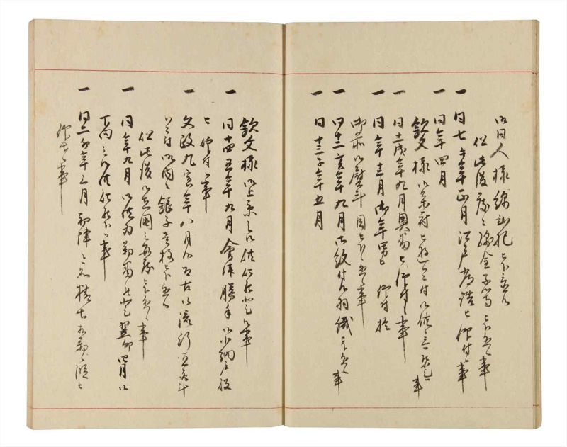 諸士系譜　巻之333　ひ之部4 - ページ 17