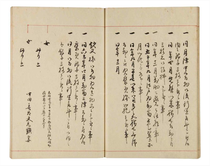 諸士系譜　巻之333　ひ之部4 - ページ 18