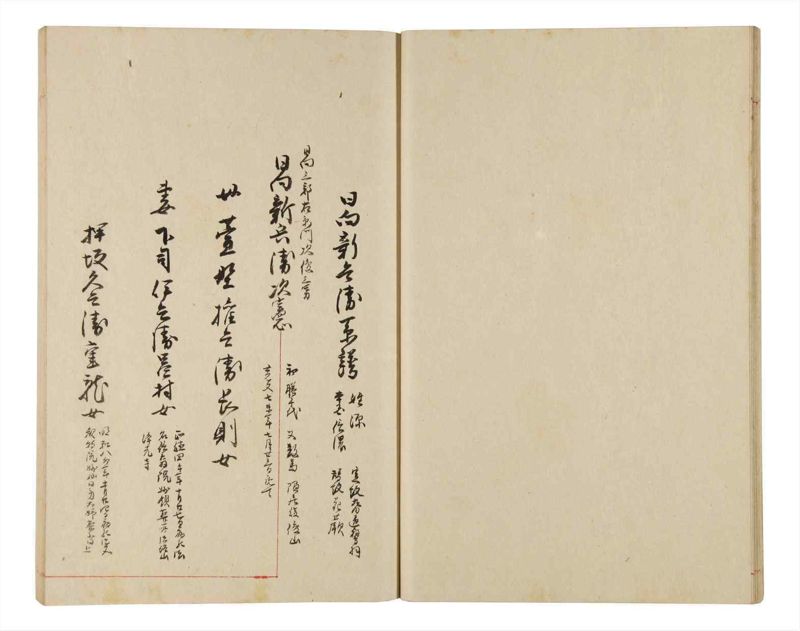 諸士系譜　巻之333　ひ之部4 - ページ 20
