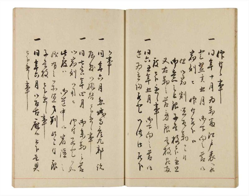 諸士系譜　巻之333　ひ之部4 - ページ 22