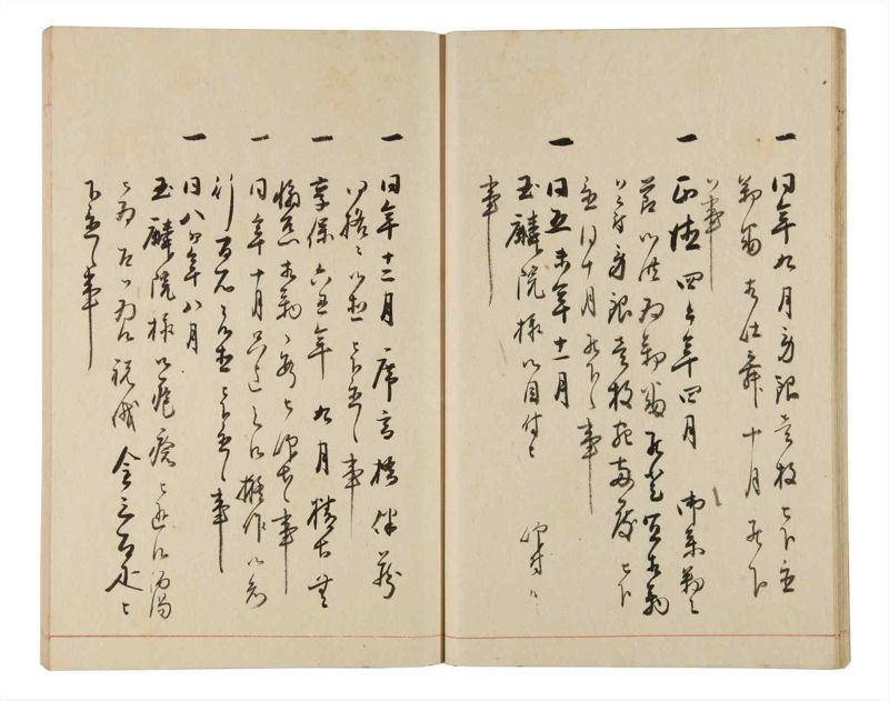 諸士系譜　巻之333　ひ之部4 - ページ 23