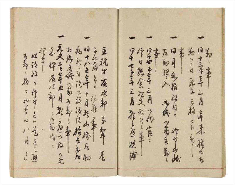 諸士系譜　巻之333　ひ之部4 - ページ 26