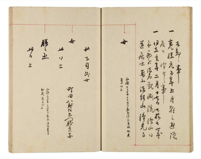 諸士系譜　巻之333　ひ之部4 - ページ 27