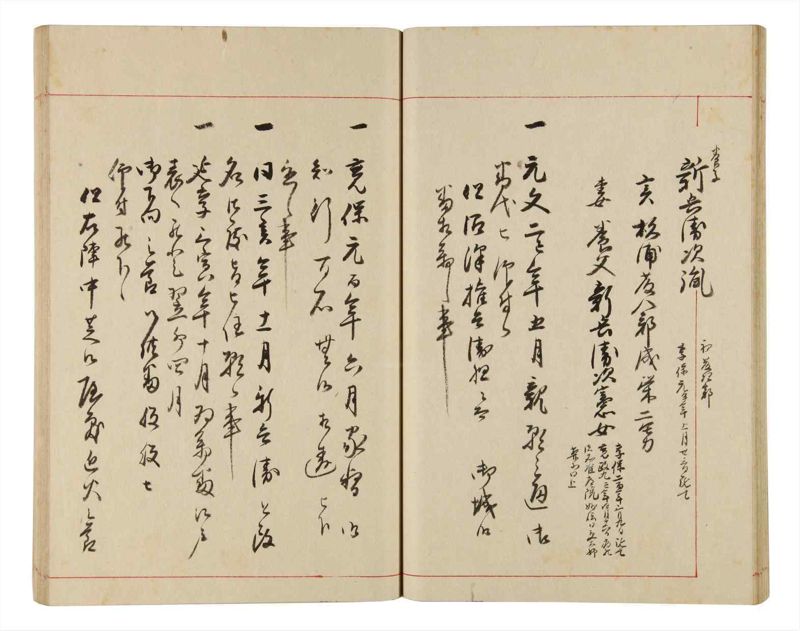 諸士系譜　巻之333　ひ之部4 - ページ 28