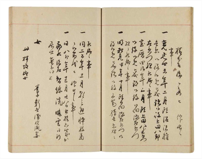 諸士系譜　巻之333　ひ之部4 - ページ 29