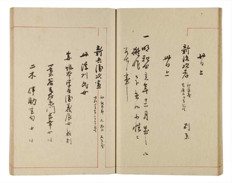 諸士系譜　巻之333　ひ之部4 - ページ 33