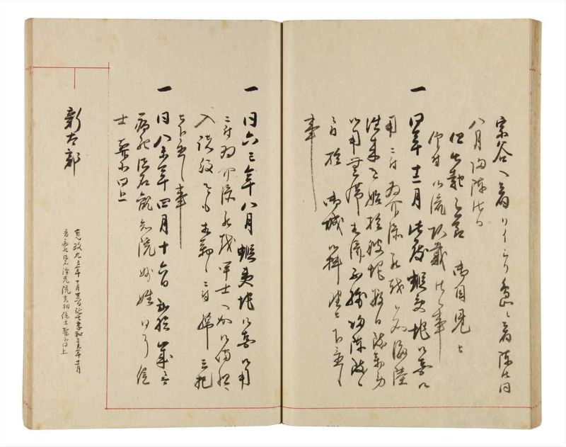 諸士系譜　巻之333　ひ之部4 - ページ 39