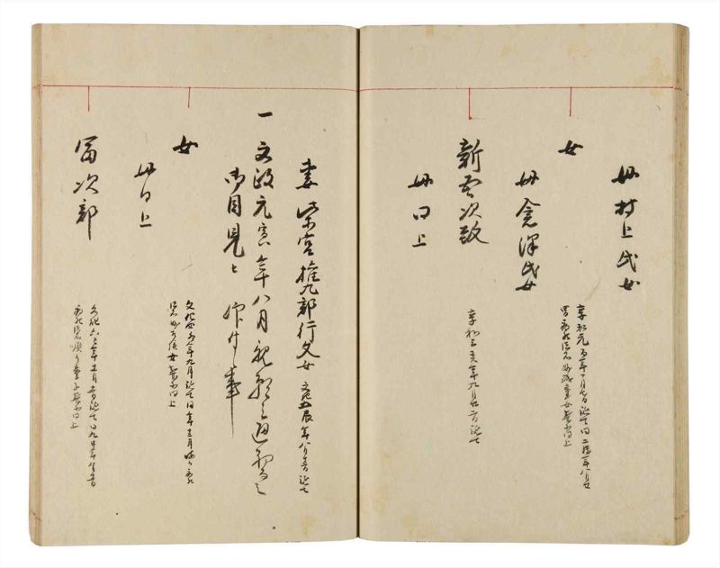 諸士系譜　巻之333　ひ之部4 - ページ 40