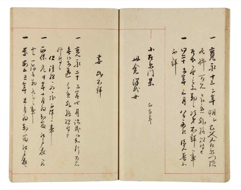 諸士系譜　巻之333　ひ之部4 - ページ 43