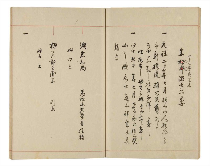 諸士系譜　巻之333　ひ之部4 - ページ 48