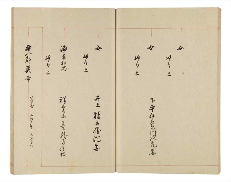 諸士系譜　巻之333　ひ之部4 - ページ 49