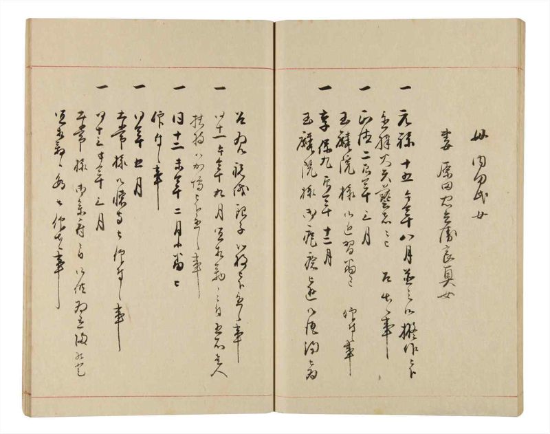 諸士系譜　巻之333　ひ之部4 - ページ 50