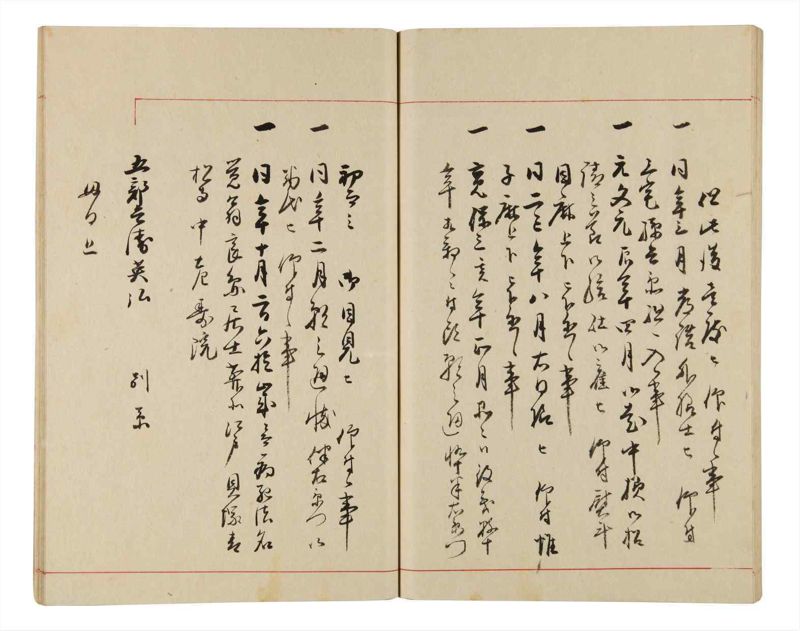 諸士系譜　巻之333　ひ之部4 - ページ 52