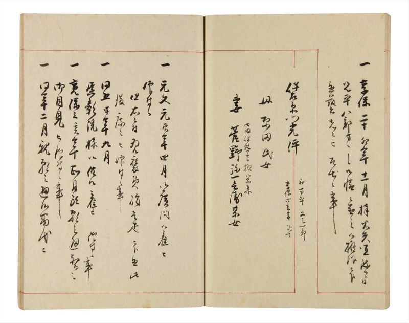 諸士系譜　巻之333　ひ之部4 - ページ 53