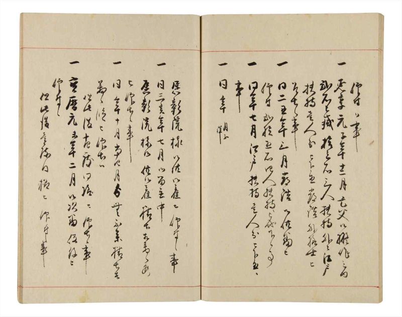 諸士系譜　巻之333　ひ之部4 - ページ 54