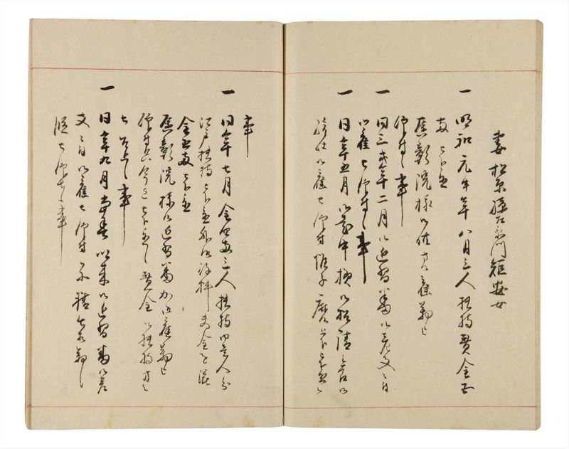 諸士系譜　巻之333　ひ之部4 - ページ 58