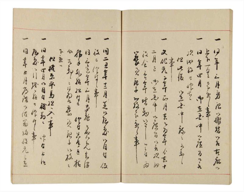 諸士系譜　巻之333　ひ之部4 - ページ 61