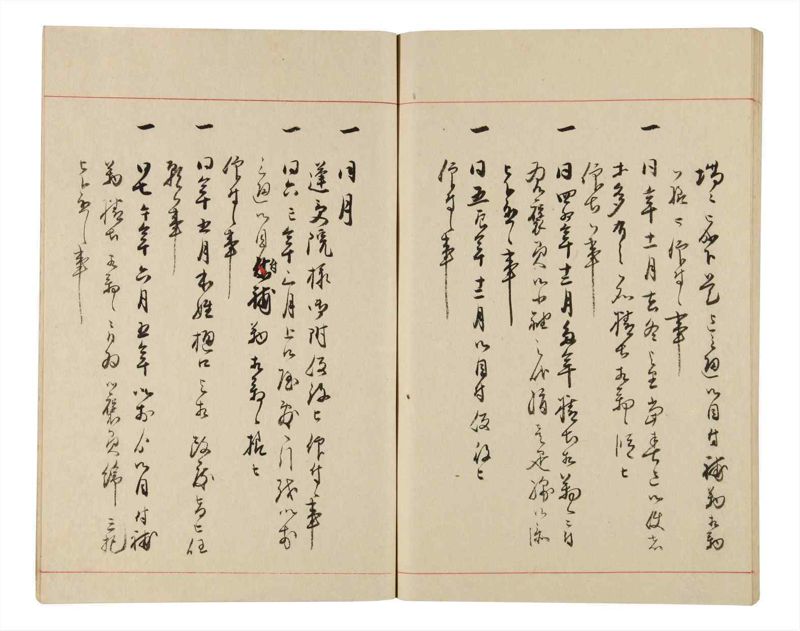 諸士系譜　巻之333　ひ之部4 - ページ 62