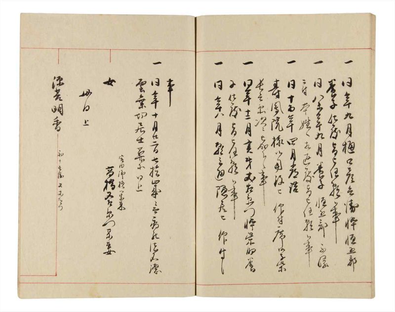 諸士系譜　巻之333　ひ之部4 - ページ 63