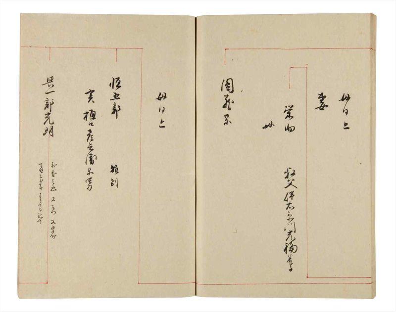 諸士系譜　巻之333　ひ之部4 - ページ 64