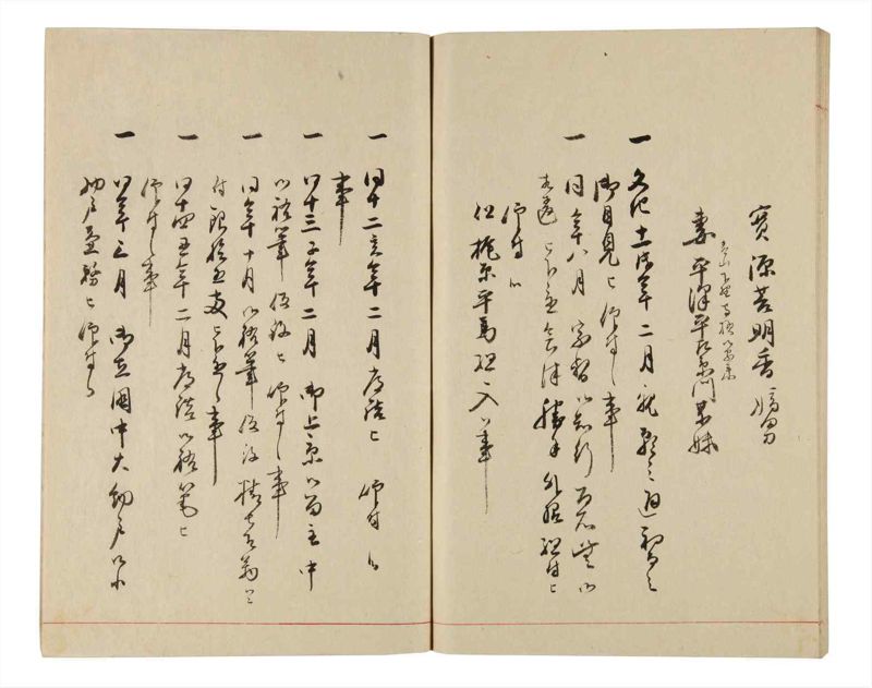 諸士系譜　巻之333　ひ之部4 - ページ 65
