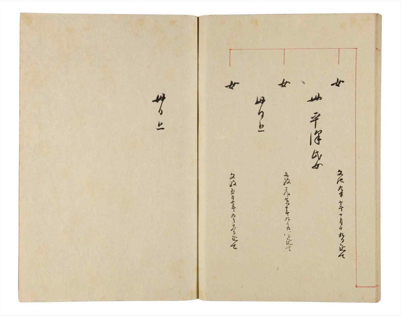 諸士系譜　巻之333　ひ之部4 - ページ 67