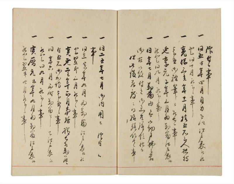 諸士系譜　巻之334　ひ之部5 - ページ 4
