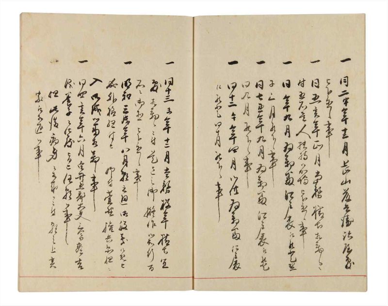 諸士系譜　巻之334　ひ之部5 - ページ 5