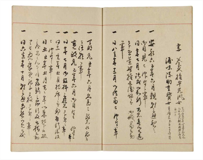 諸士系譜　巻之334　ひ之部5 - ページ 8