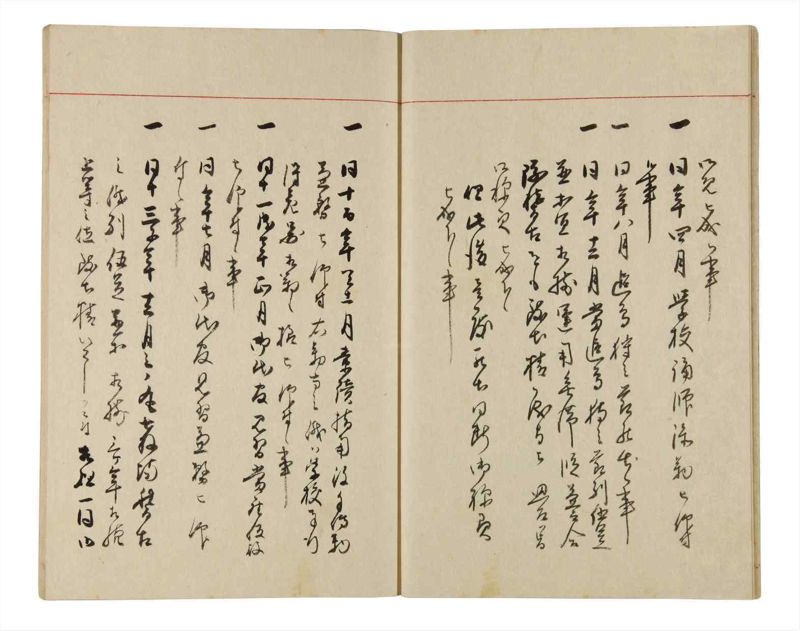 諸士系譜　巻之334　ひ之部5 - ページ 12