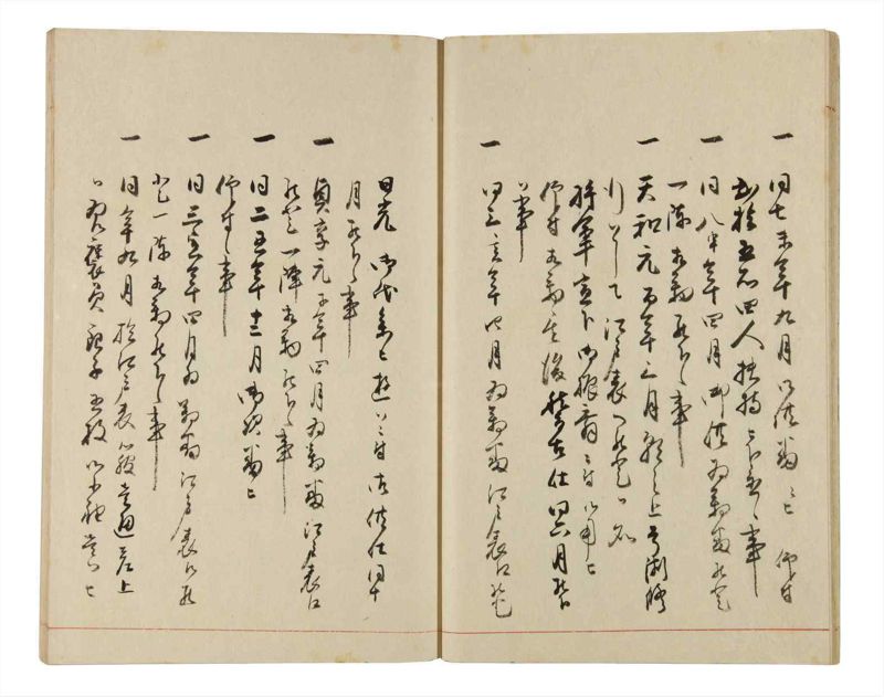 諸士系譜　巻之334　ひ之部5 - ページ 15