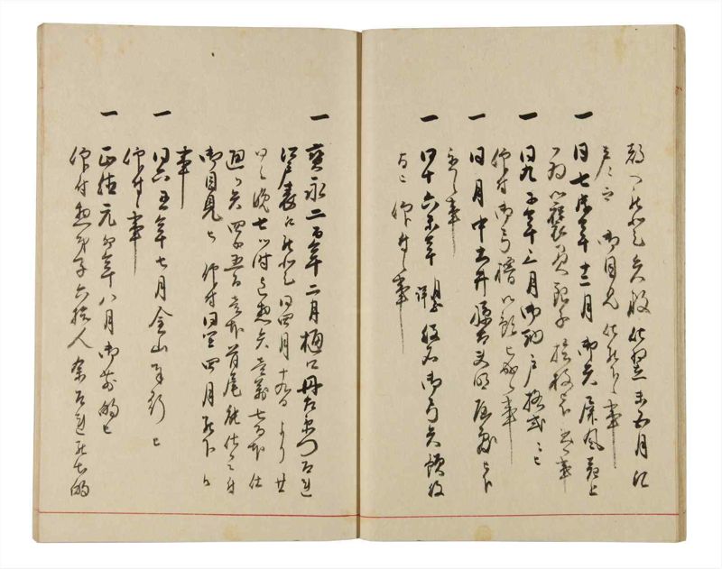 諸士系譜　巻之334　ひ之部5 - ページ 17