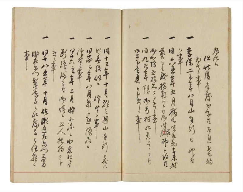 諸士系譜　巻之334　ひ之部5 - ページ 18