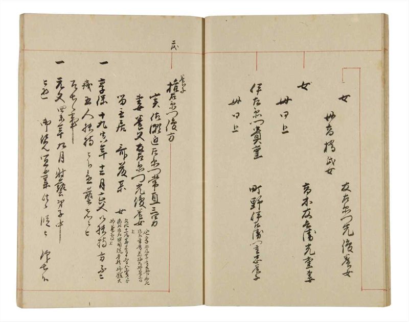 諸士系譜　巻之334　ひ之部5 - ページ 20