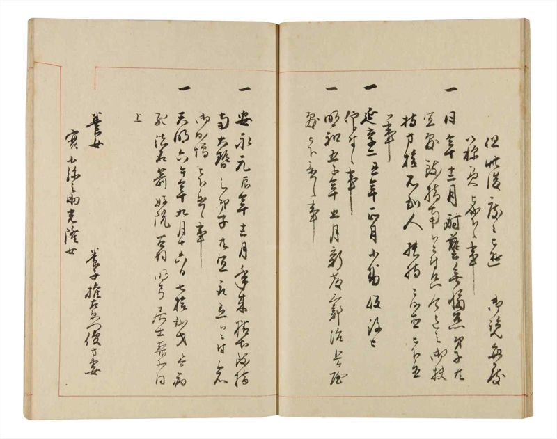 諸士系譜　巻之334　ひ之部5 - ページ 21