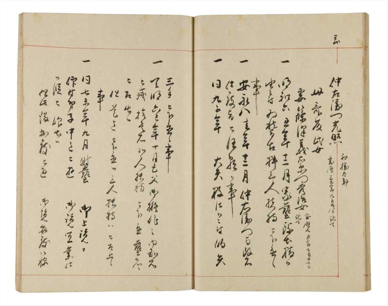 諸士系譜　巻之334　ひ之部5 - ページ 22