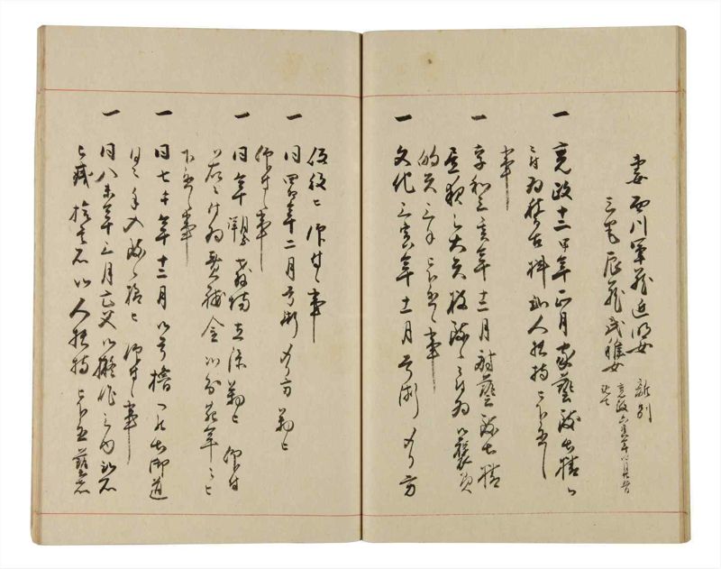 諸士系譜　巻之334　ひ之部5 - ページ 27