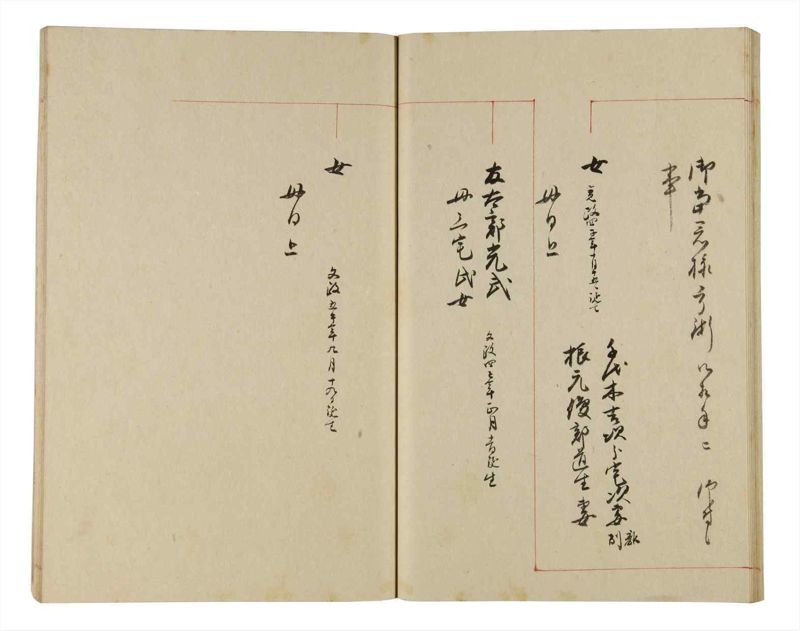 諸士系譜　巻之334　ひ之部5 - ページ 31