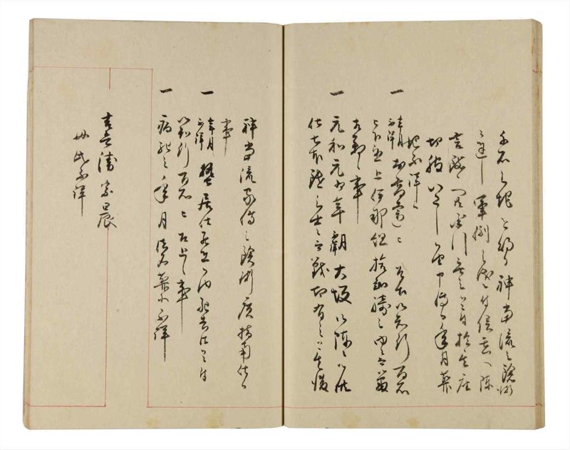 諸士系譜　巻之334　ひ之部5 - ページ 33